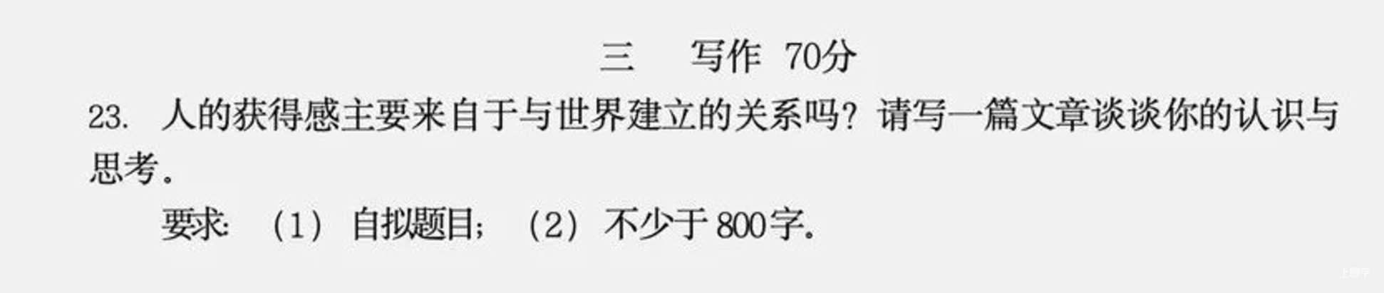 2025年上海高三一模作文题汇总，以题观势！相关资料 8