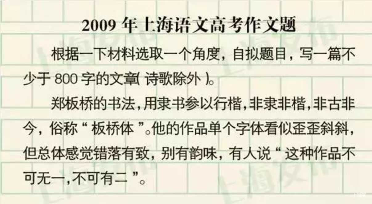 上海过去25年高考作文题一览！你写的是哪一篇？相关资料 12
