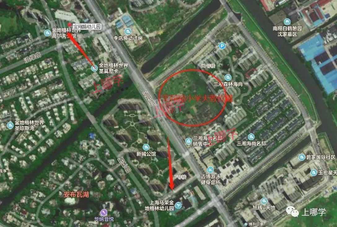 重磅好消息！上海这个区又添九年一贯制学校！还有宋庆龄等新校曝光，教育地位腾飞！相关资料 18