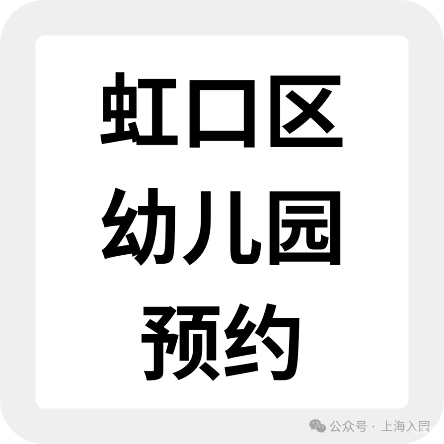 要不要提前入托？婴儿班0.5岁就能报名！可直接预约！相关资料 79