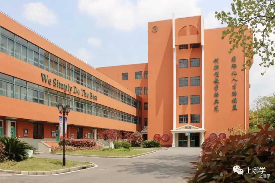 可跨区填报！2025年上海全市招生民办小学名单出炉，今年新增2所！多校减招！相关资料 24