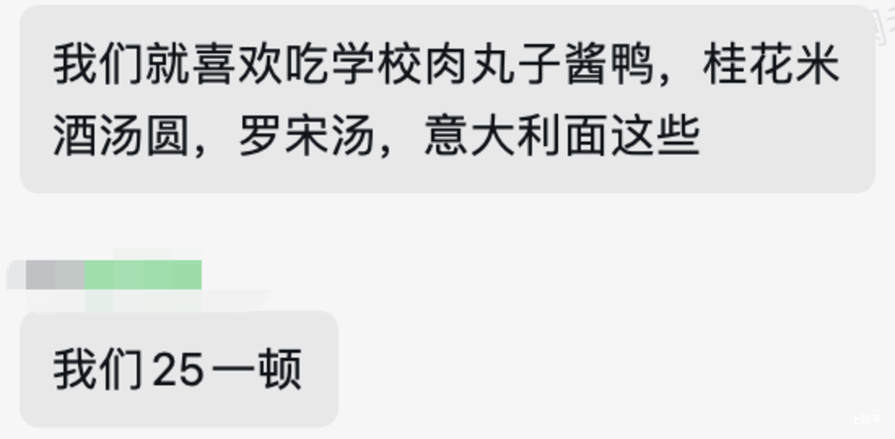 上海多校午餐真实图片曝光！有的堪比大学食堂！附上海学校午餐供应商查询攻略~相关资料 2