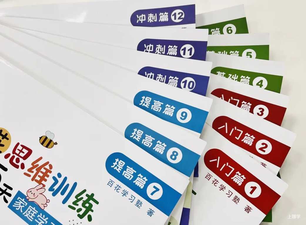 从上实机考题，窥探“神仙学校”的择生喜好~相关资料 6