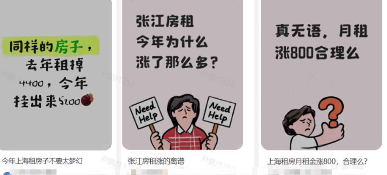 上海的房租开始涨了相关资料 2