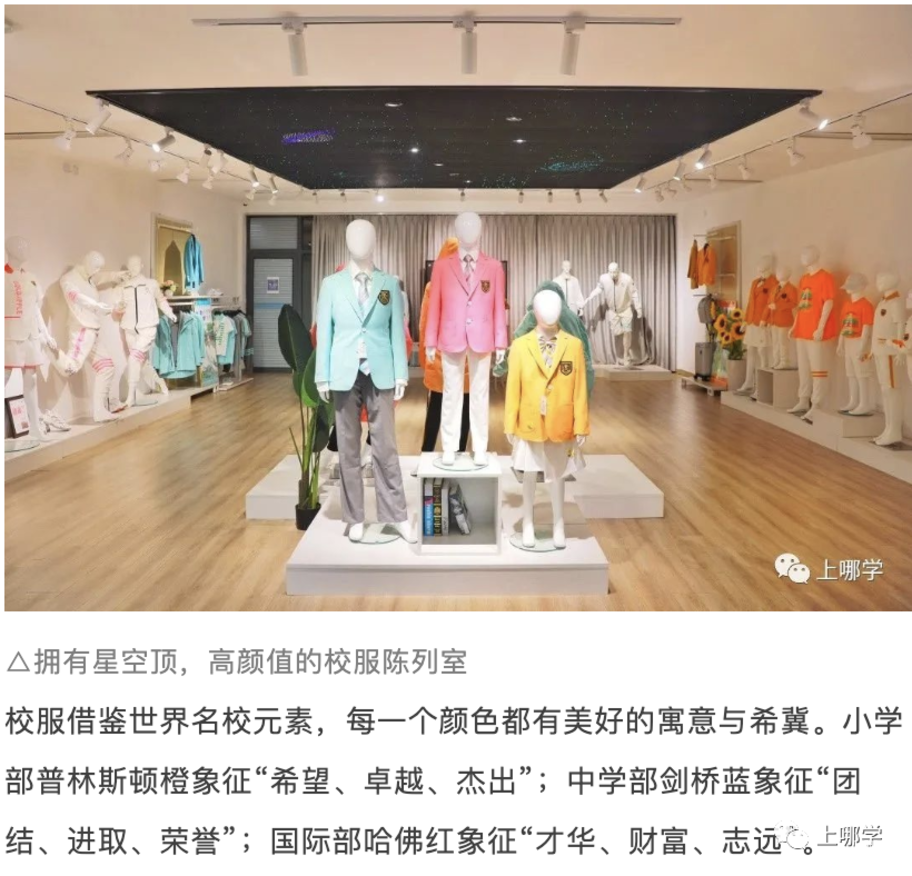 择校怎么选？站在未来看现在，这所学校是如何因材施教培养“未来型人才”？相关资料 6