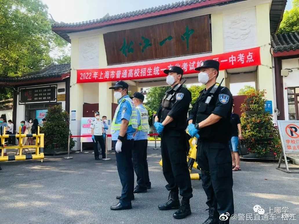 2022上海高考现场直击！5万考生披荆斩棘，为梦想而战！相关资料 12