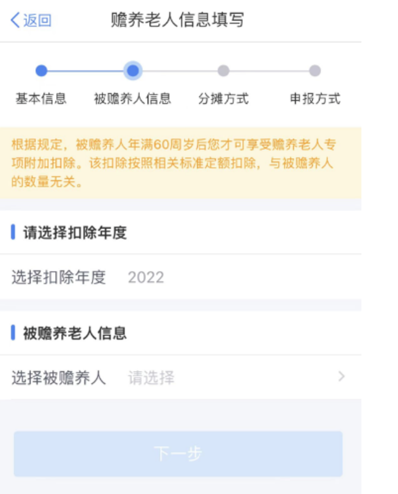 分别提高1000元！最新个税填报指南出炉～相关资料 27