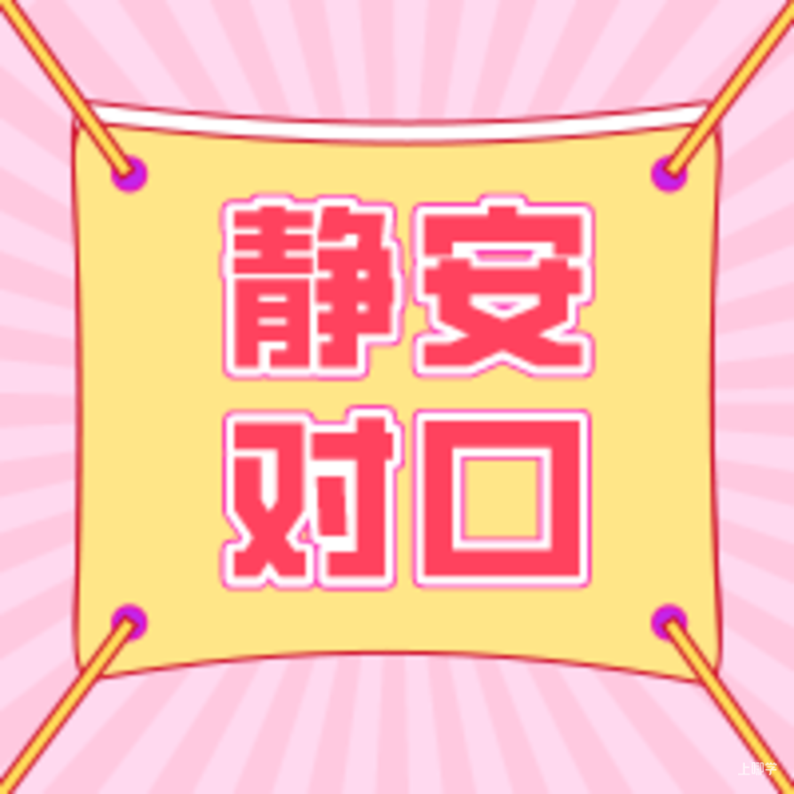 自家对口幼儿园还不清楚？2022年上海16区公办幼儿园对口范围汇总！别弄错了！相关资料 4
