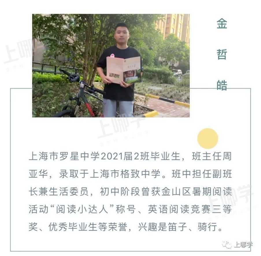太牛了！2021上海13所初中公布最新中考录取情况！多位优秀毕业生齐聚“四校八大”，前排围观学霸学神！相关资料 98