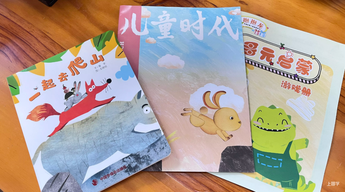 中福会《儿童时代图画书》2023年全新首发开订！赠价值218元年刊大礼包！0-7岁升级内容惊喜亮相！相关资料 19