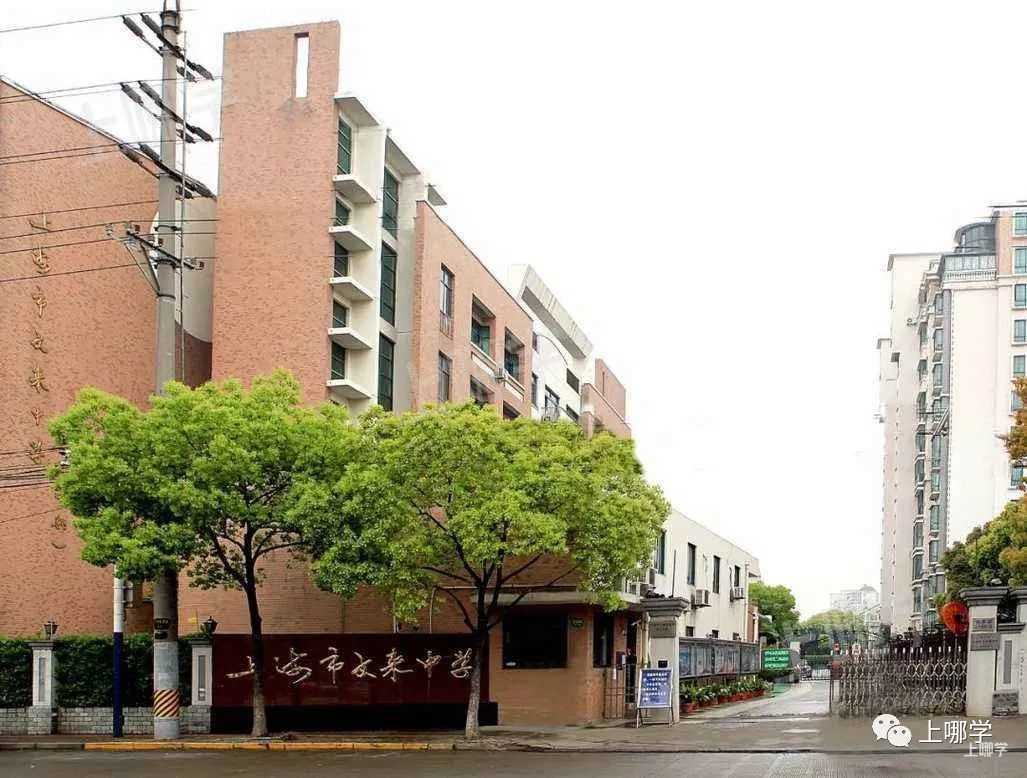 不限户籍，无房产要求！2026年上海69所民办初中全市招生！华育、兰生、上宝、文来皆在此列～相关资料 80