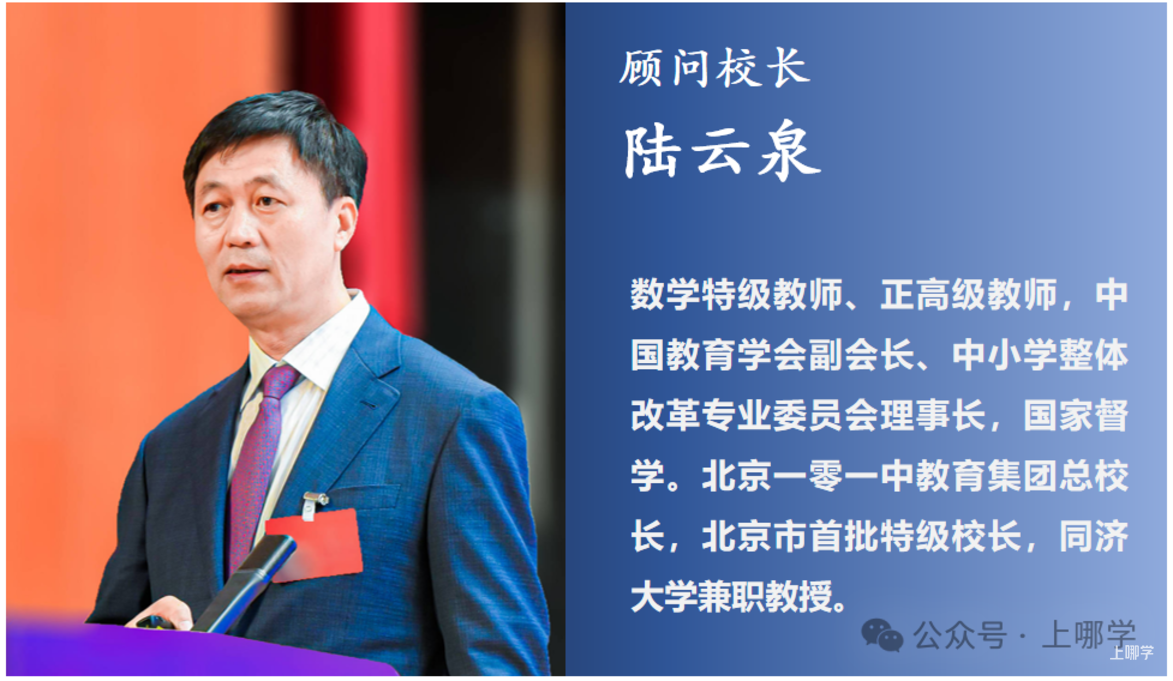 上海同济大学科技中学管理天团、师资大揭秘！不愧为上海“新五校”之一！相关资料 3