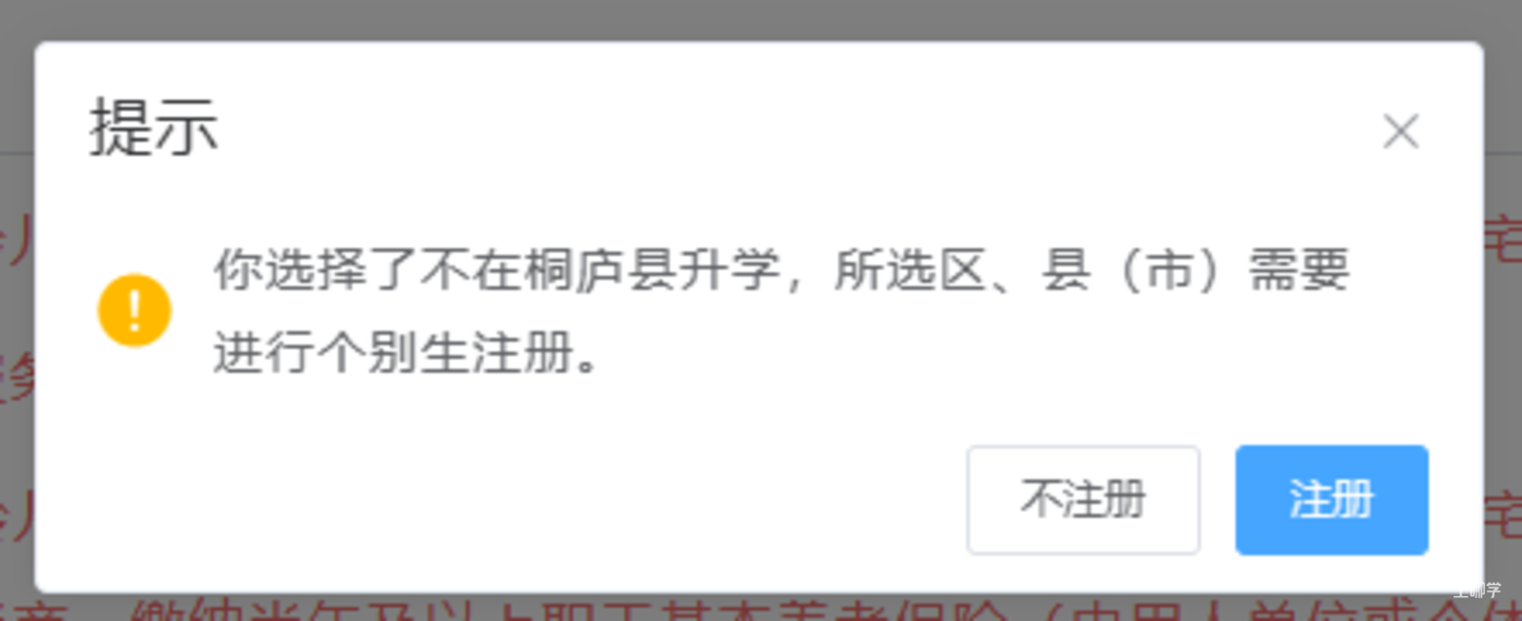 明天9点毕业生信息确认，个别生网上登记！2025年杭州市小学毕业生升学操作问答和指南出炉！相关资料 102