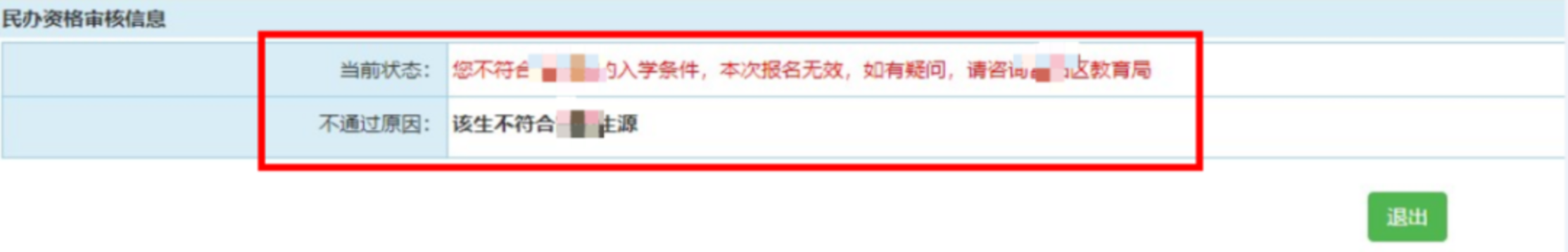 今起开始审核！2025年杭州民办小学报名资格审核结果即将出炉！6月25日，民办小学网上报名名单公布！相关资料 9