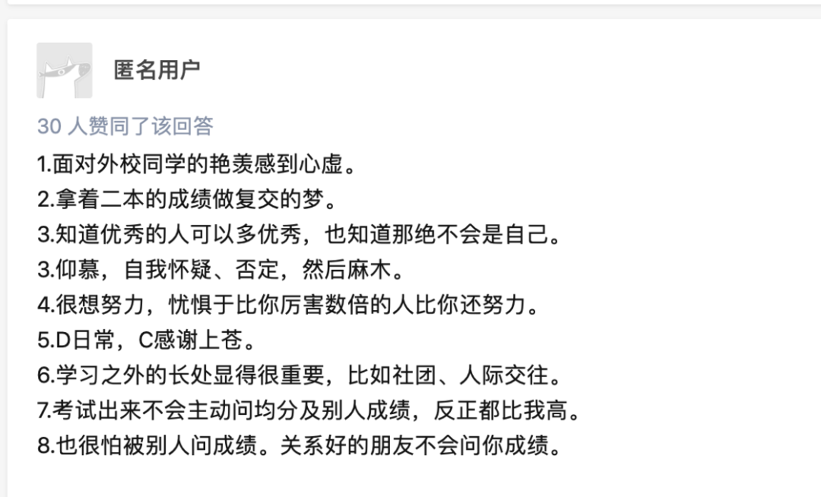 在魔都顶尖高中读书，我流过的泪比过去15年都多相关资料 13