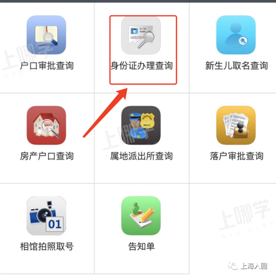 重大利好！上海部分儿童这个证件办理有大变化！首次申领免费！16岁以下仅发5年有效期！相关资料 7