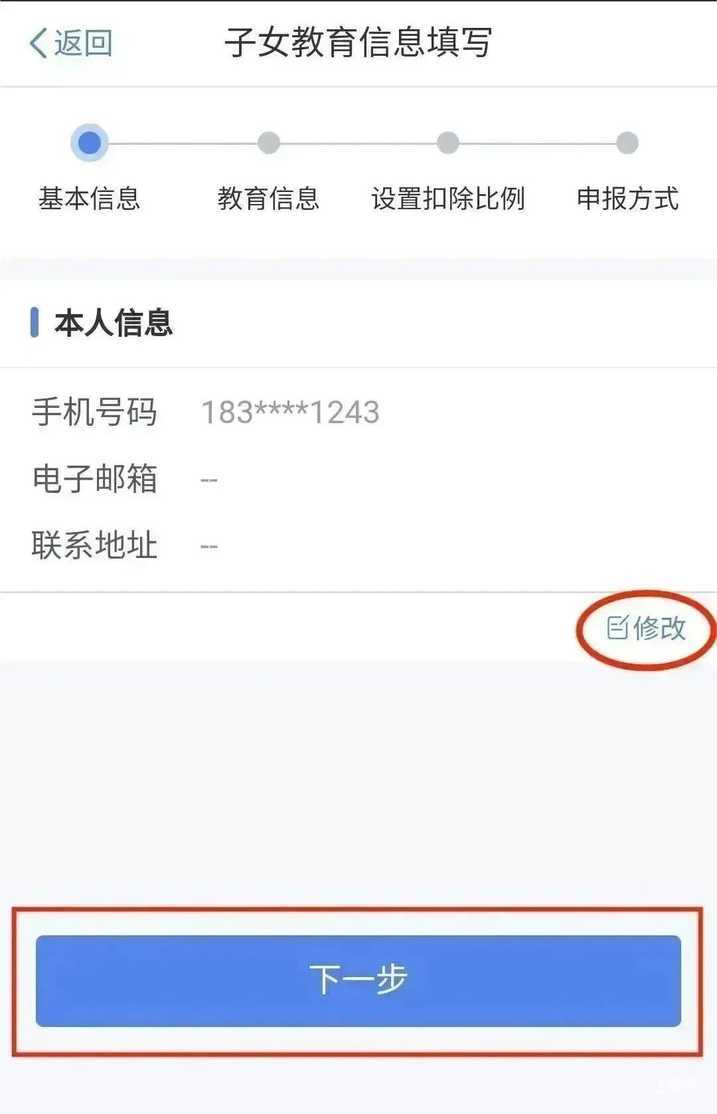 分别提高1000元！最新个税填报指南出炉～相关资料 4