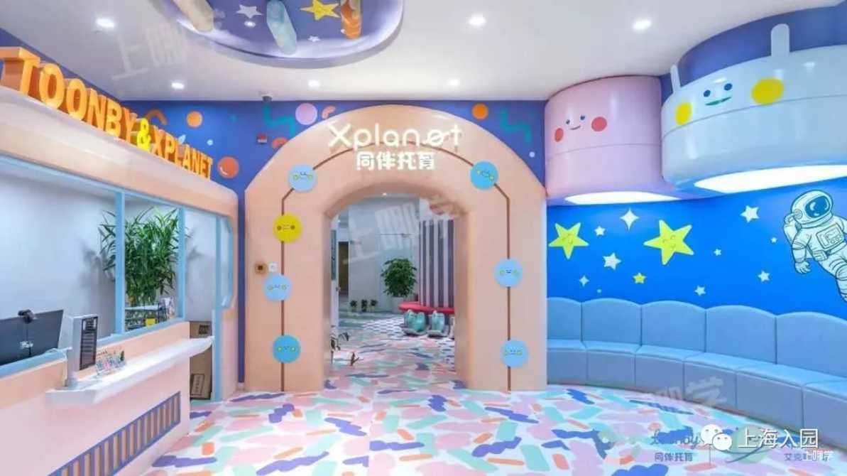 硬核！黄浦区这几家托幼园办学特色盘点！0.5岁即可入园～附预约通道！相关资料 7