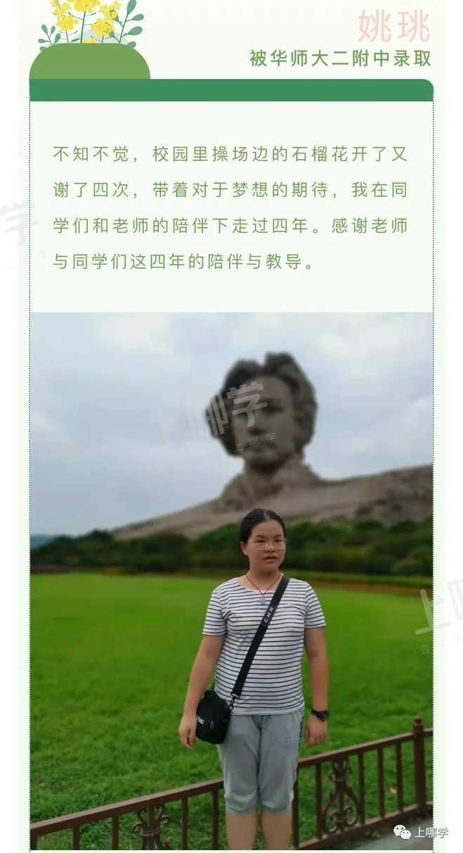 太牛了！2021上海13所初中公布最新中考录取情况！多位优秀毕业生齐聚“四校八大”，前排围观学霸学神！相关资料 43