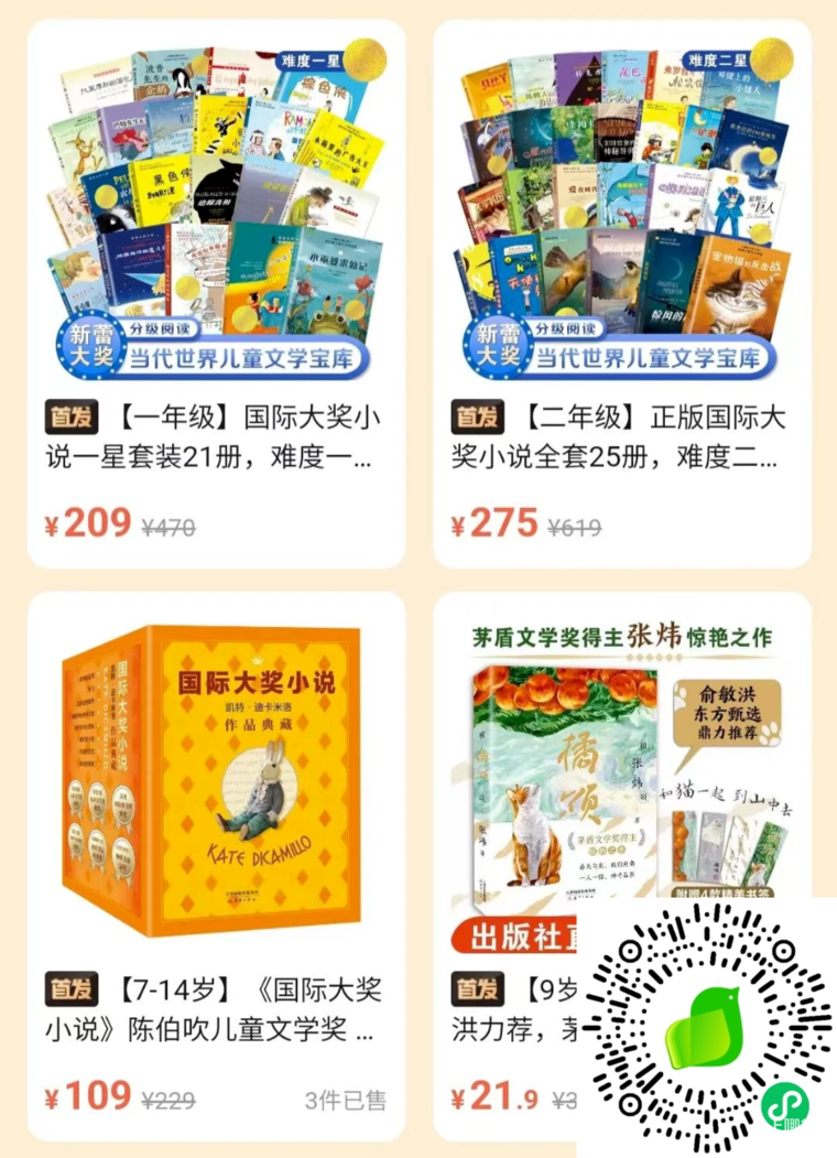 开学季！班主任提醒：小学6年死磕这1点，语文考试次次拿高分！（建议收藏）相关资料 28