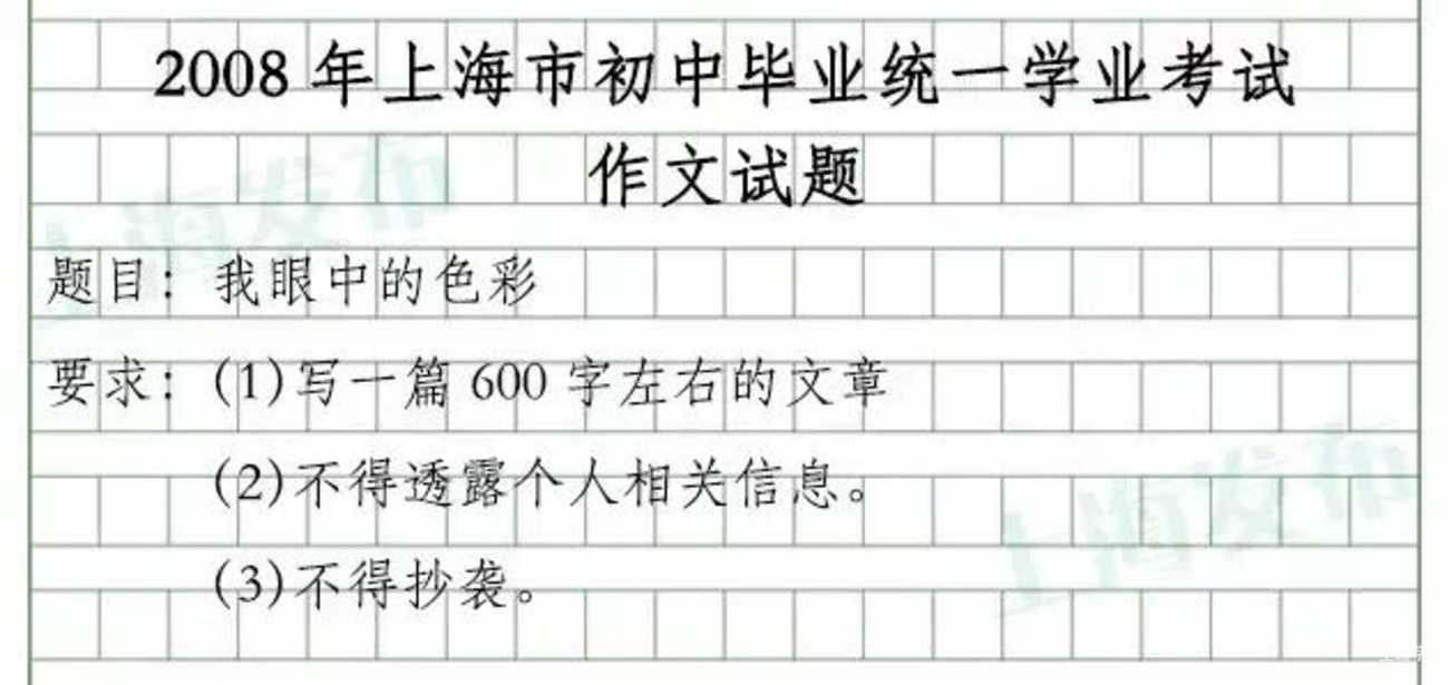 2024年中考作文题目出炉！网友热议:有难度，真厉害！相关资料 11