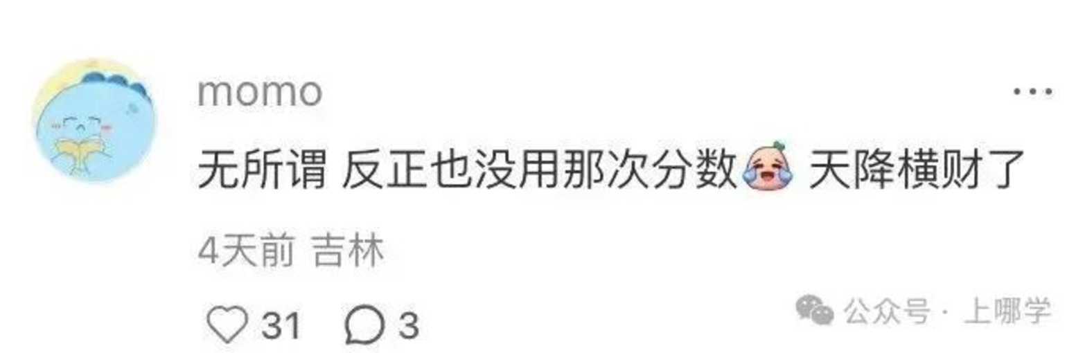 网友炸了!雅思官方称近两年部分成绩被误判!将启动复核与退款机制!相关资料 6