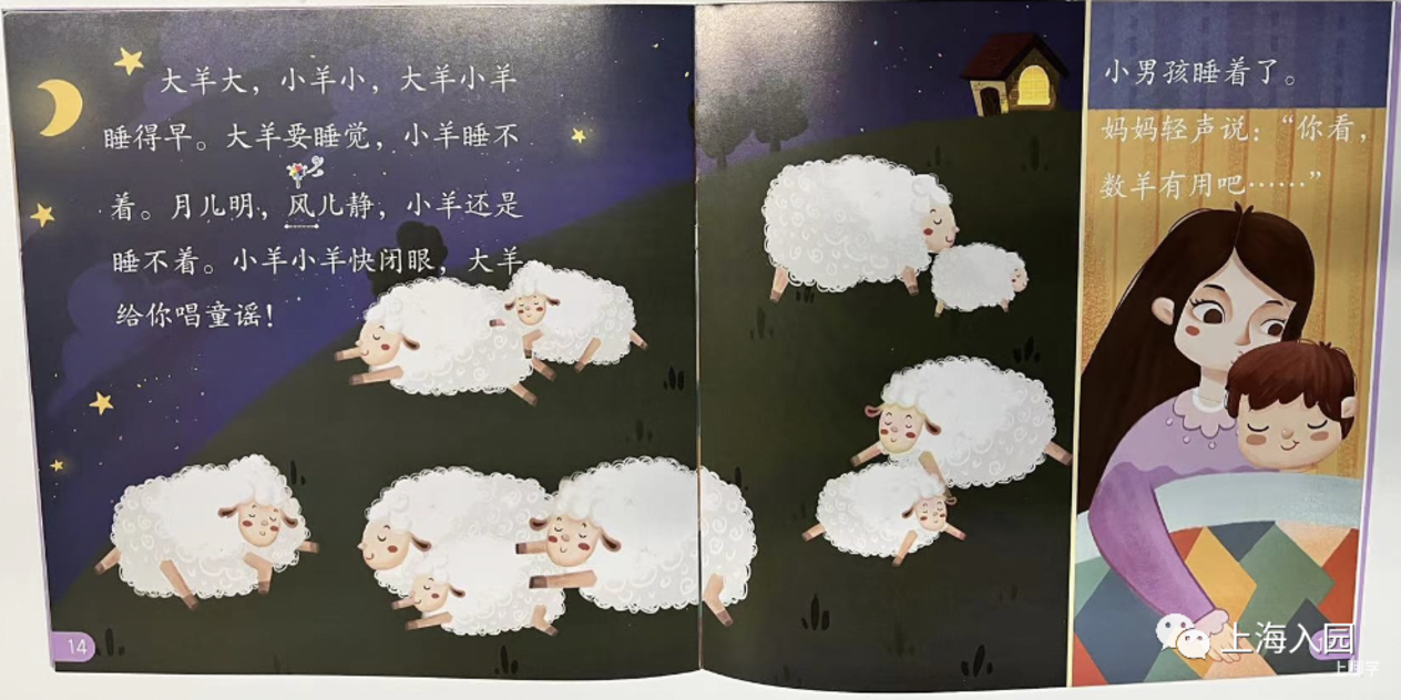 学会8个字即可独立阅读！紧贴教材，系统学习，让孩子能独立阅读！相关资料 7