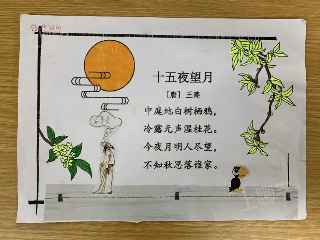 何处清光万里 华夏中秋月明——同济附小语文学科活动