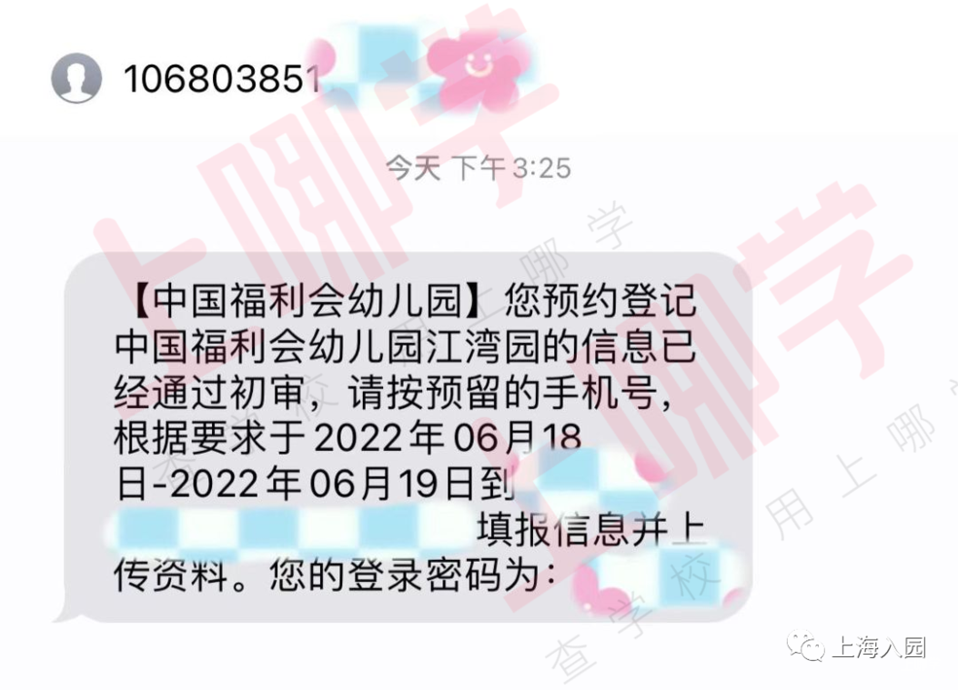 2022年上海中福会幼儿园最新面试题目曝光！时长15分钟！附历年面试问题！相关资料 2