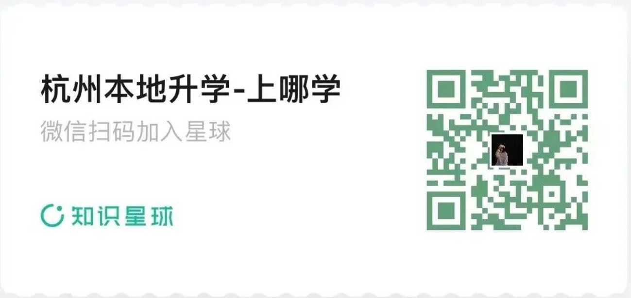 跨区也能上！杭州这2所全市招生的民办学校！不限户籍！去年报名首轮全部录取！相关资料