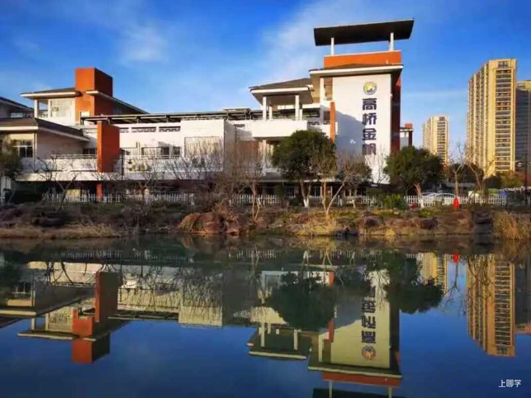 2021萧山高桥金帆实验学校-招生简章相关资料 5