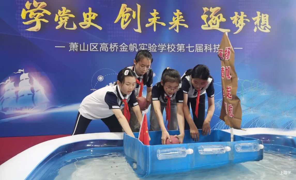 2021萧山高桥金帆实验学校-招生简章相关资料 21