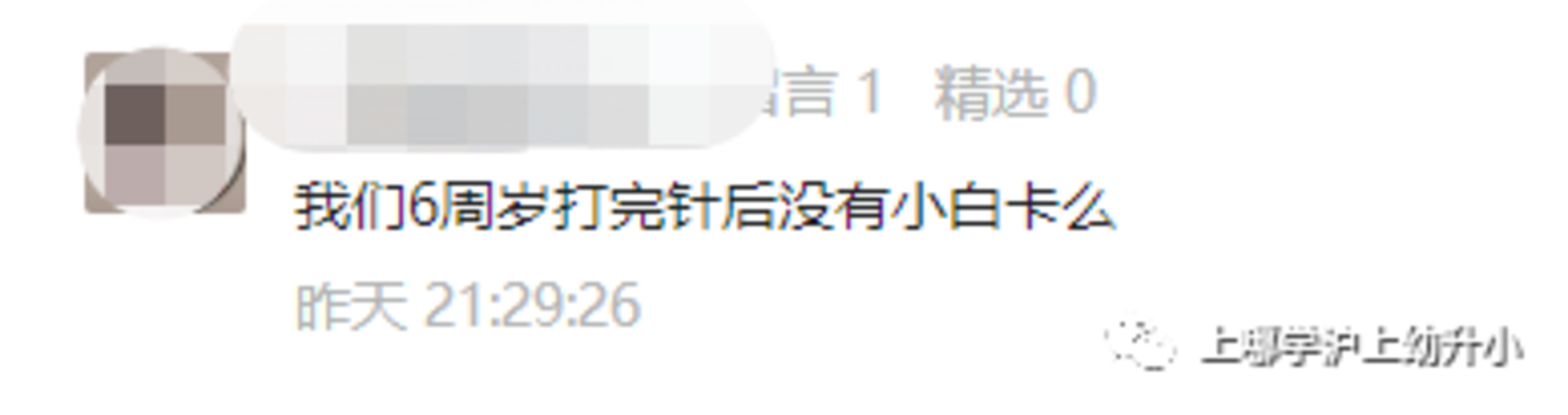 什么是小白卡？如何获取？相关资料