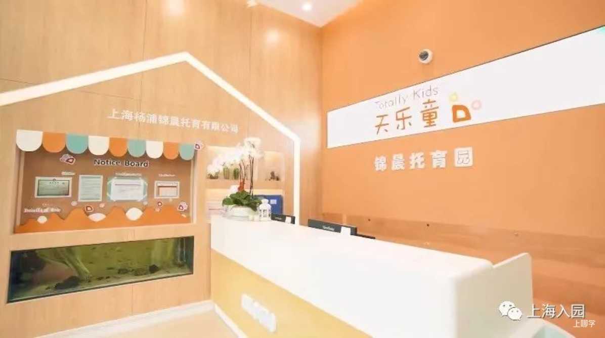 家长注意！杨浦区幼儿园办学特色盘点！2022年入托入园很重要！可查看特色、师资、班型…等信息！相关资料 6