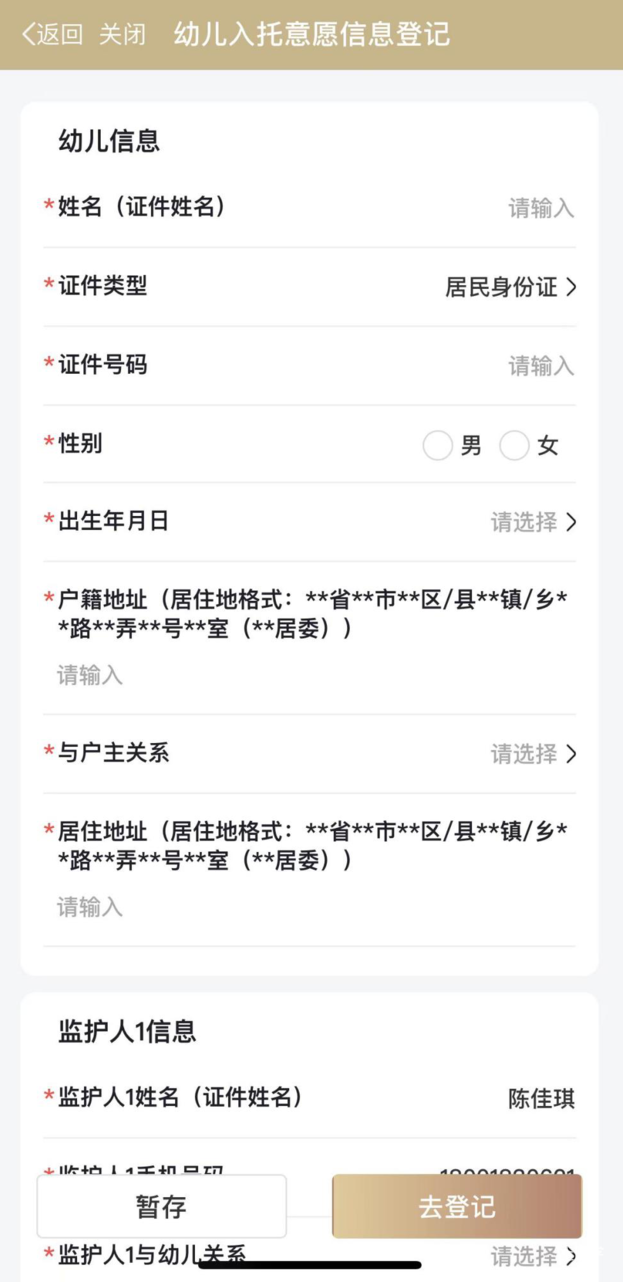 崇明区托班操作细则！相关资料 21