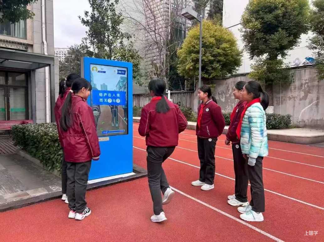 来看上海市延安初级中学的“AI体育课堂”，解锁青春活力！相关资料 7