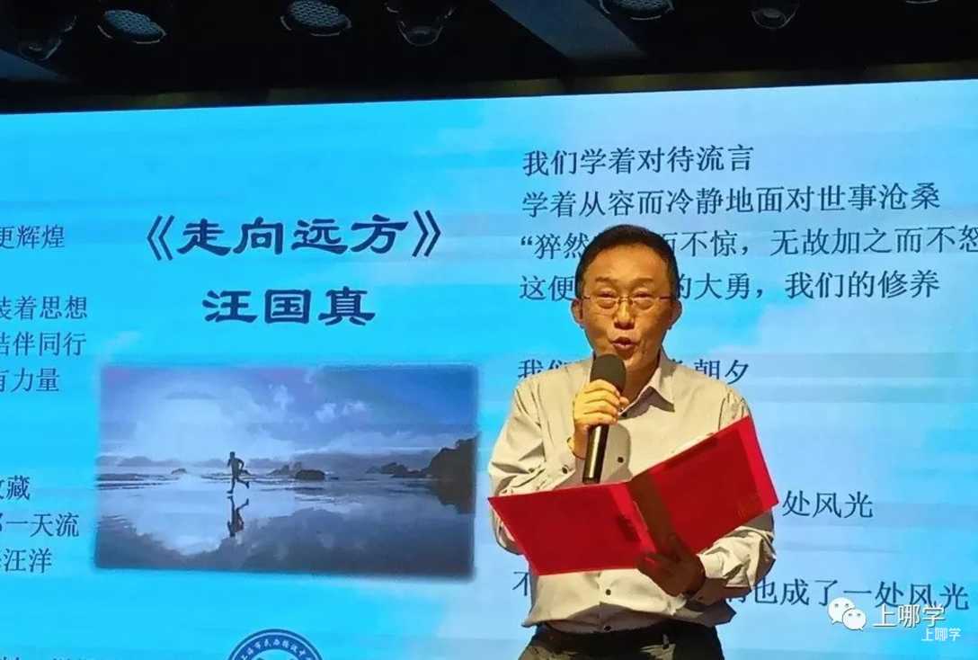 优秀！上海民办学校10大名校长！多位都是市特级校长！两位曾任上海市督学！相关资料 4