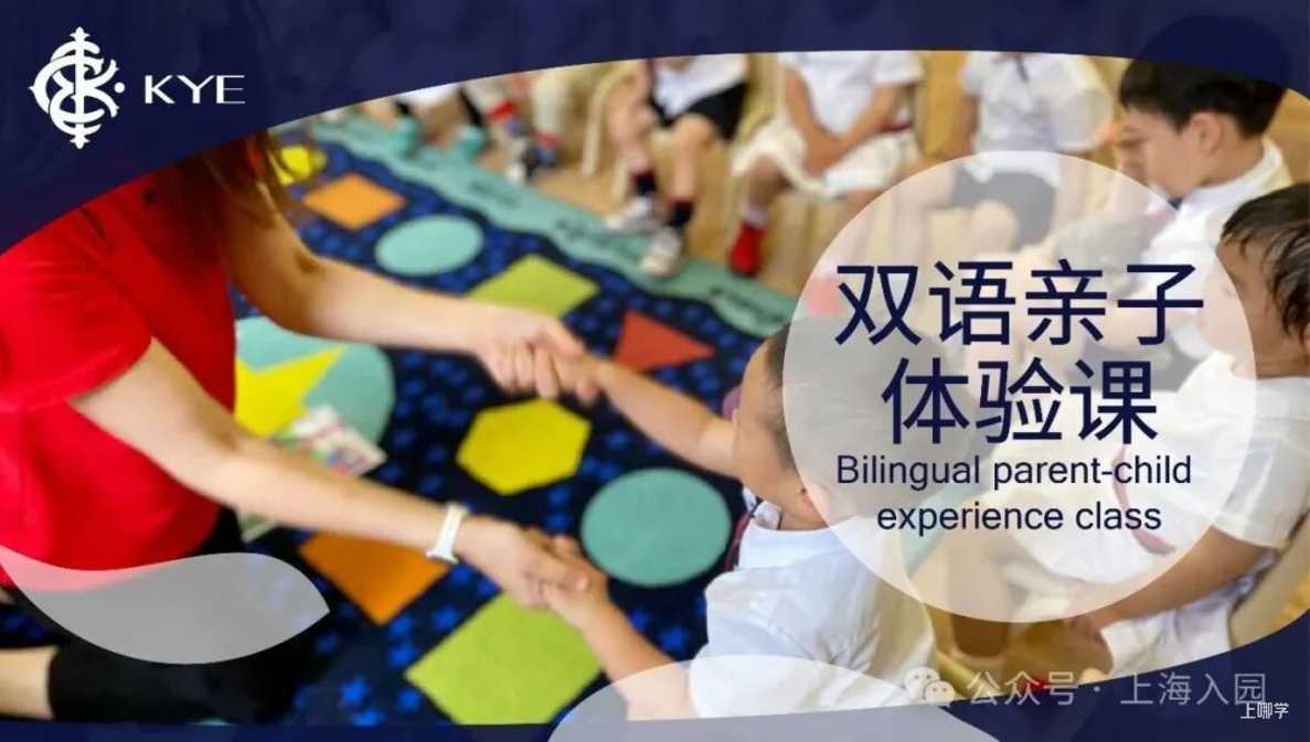 要不要提前入托？婴儿班0.5岁就能报名！可直接预约！相关资料 15