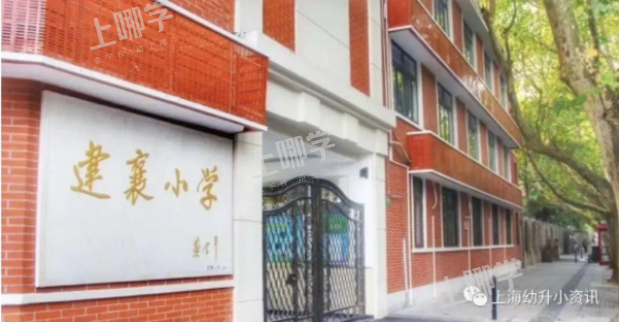 徐汇区小学教育资源分析丨拥有多所热门小学，上中新校重磅落地，再度腾飞！相关资料 18