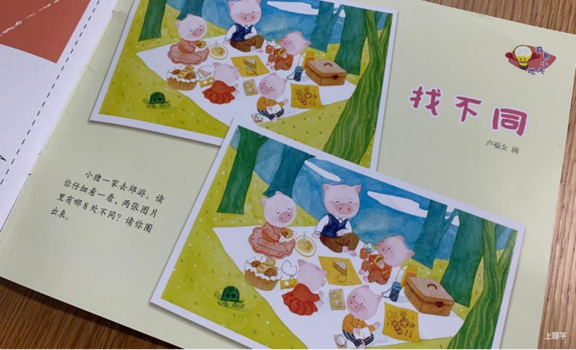 涨价了！正在涨，还要涨！分班必备！上海地区80%以上幼儿园订阅、幼儿语言启蒙天花板《看图说话》，懂的都懂！相关资料 31
