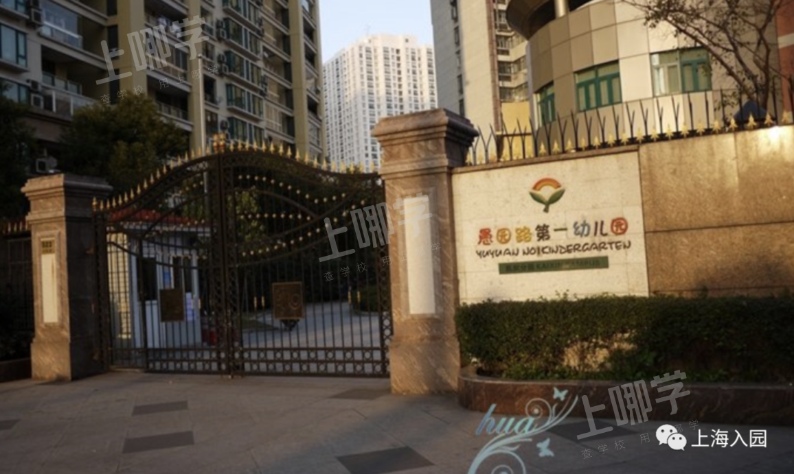 大汇总！上海市77所市级示范园全名单！部分示范园已开始实施五年一户！相关资料 48