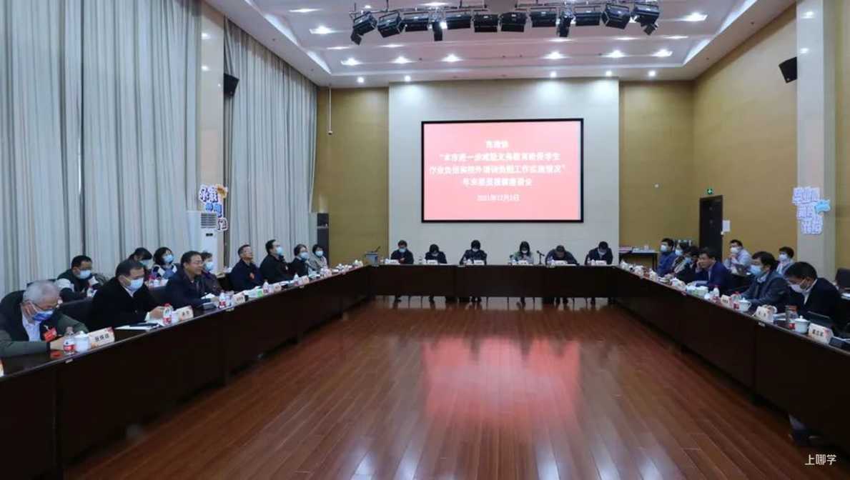 重磅好消息！上海拟明确教师课后服务报酬标准！2小时按3课时折算，每课时补助85元！相关资料 3