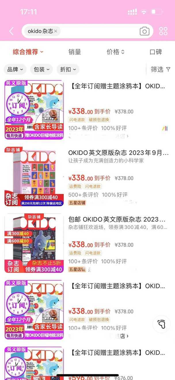 5岁后，孩子这种表现是当学霸的料！说明你把孩子养得很好相关资料 8