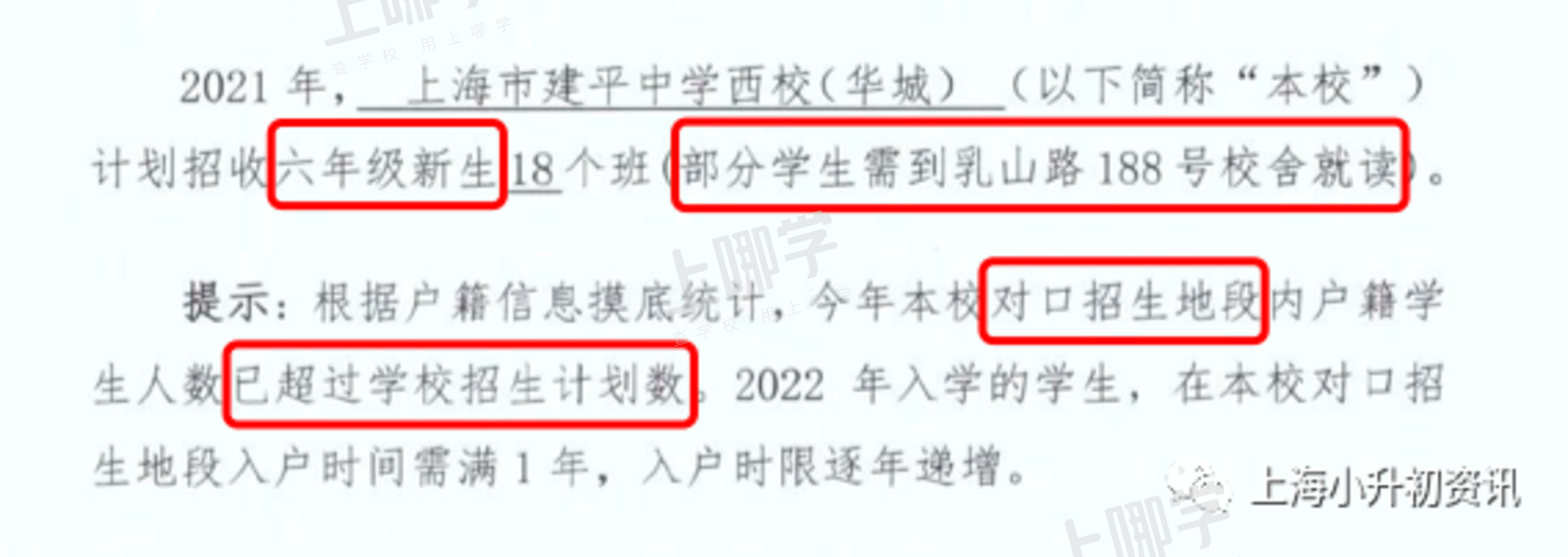 好消息！上海这所实力公办初中将新建一栋教学综合楼！对口这所初中的家长恭喜啦！相关资料 5