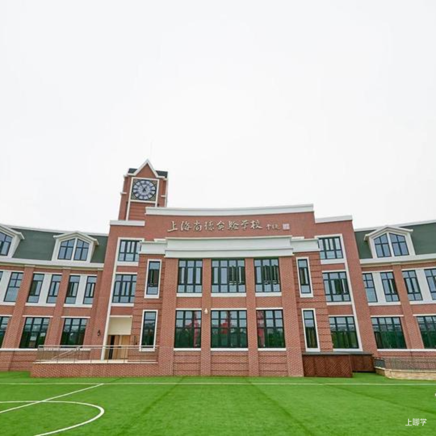 秋季学位提前锁定！这批民办小学周末开放日预约中相关资料 73
