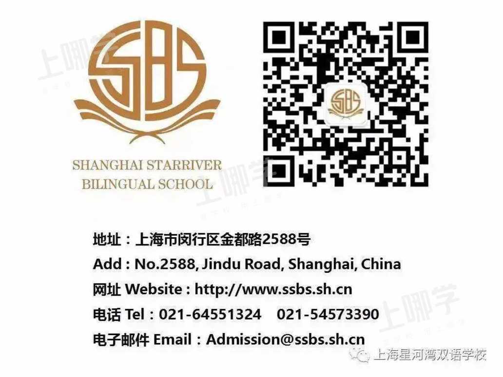 2022年上海星河湾双语学校插班考试时间公布，1~8年级可插班！相关资料 3