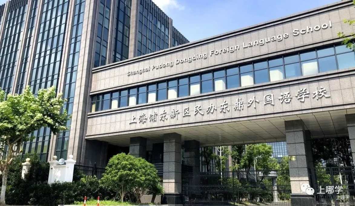 可跨区填报！2025年上海全市招生民办小学名单出炉，今年新增2所！多校减招！相关资料 34
