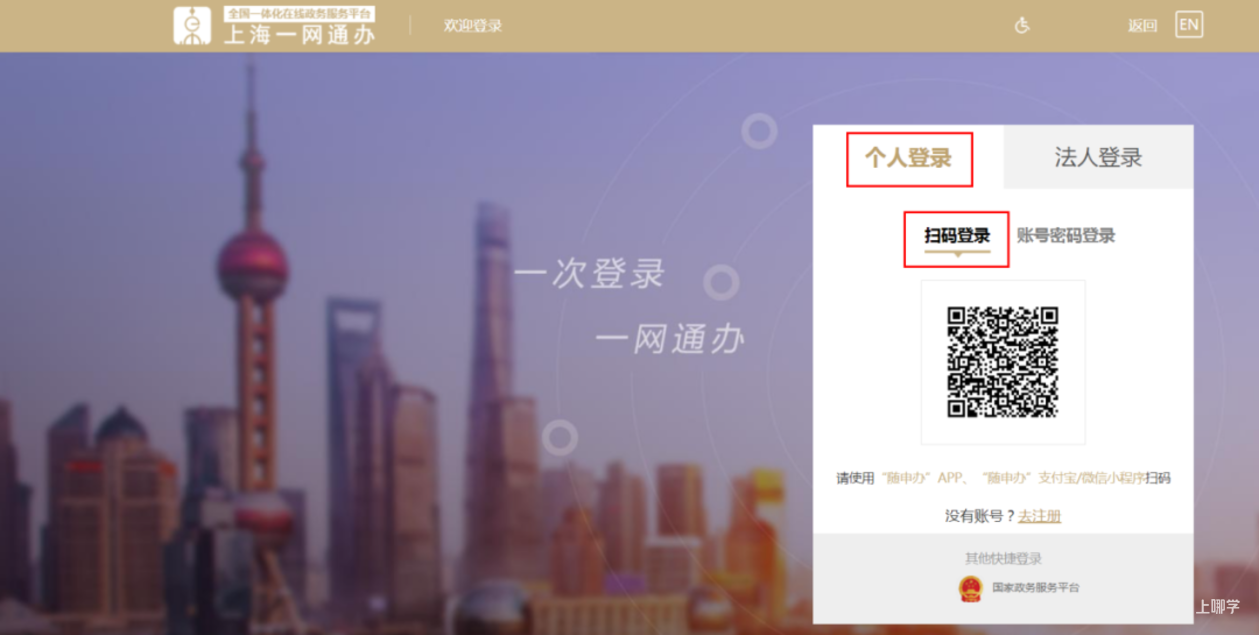 上海市义务教育入学报名系统登录指南来了！相关资料 8