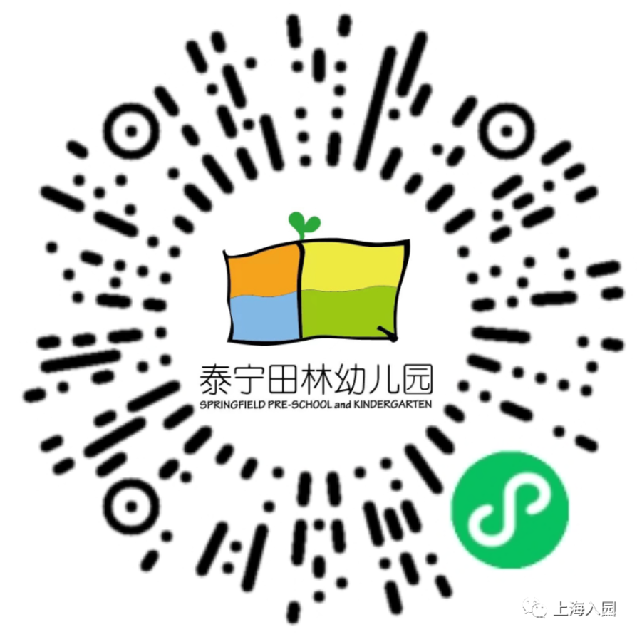 立即报名！徐汇民办园！相关资料 5