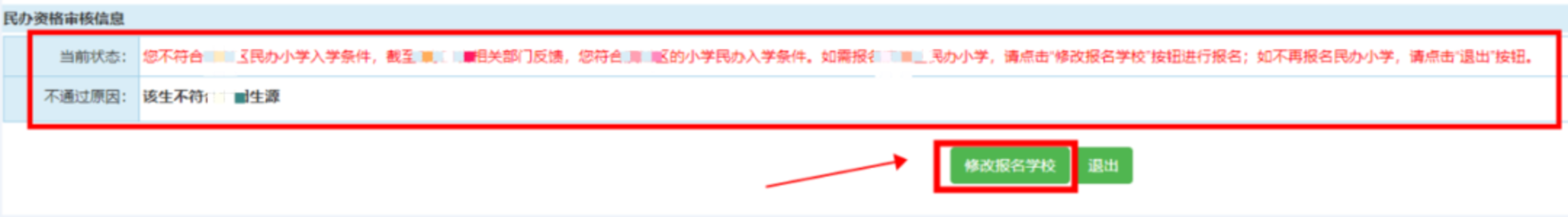 今起开始审核！2025年杭州民办小学报名资格审核结果即将出炉！6月25日，民办小学网上报名名单公布！相关资料 10
